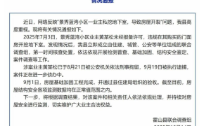 私挖地下室致32戶房屋開裂，這些“野蠻裝修”或受刑事處罰