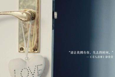 《上鎖的房間》上鎖的房間分集劇情介紹_電視劇上鎖的房間演員表(1-26集大結局)